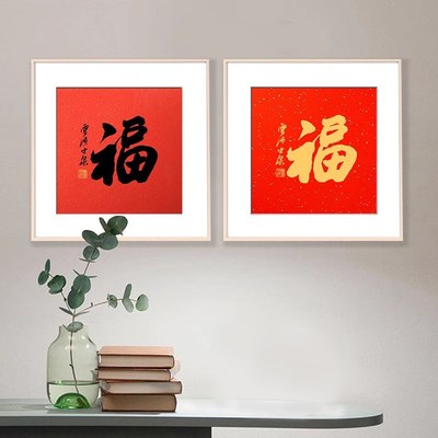 铝合金福字框架画框木纹外框书法龙德耀日历相框书法空白相框挂墙
