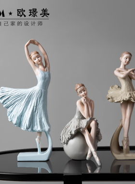 现代创意芭蕾舞者少女孩摆件样板房间卧室公房优雅装饰品小摆设
