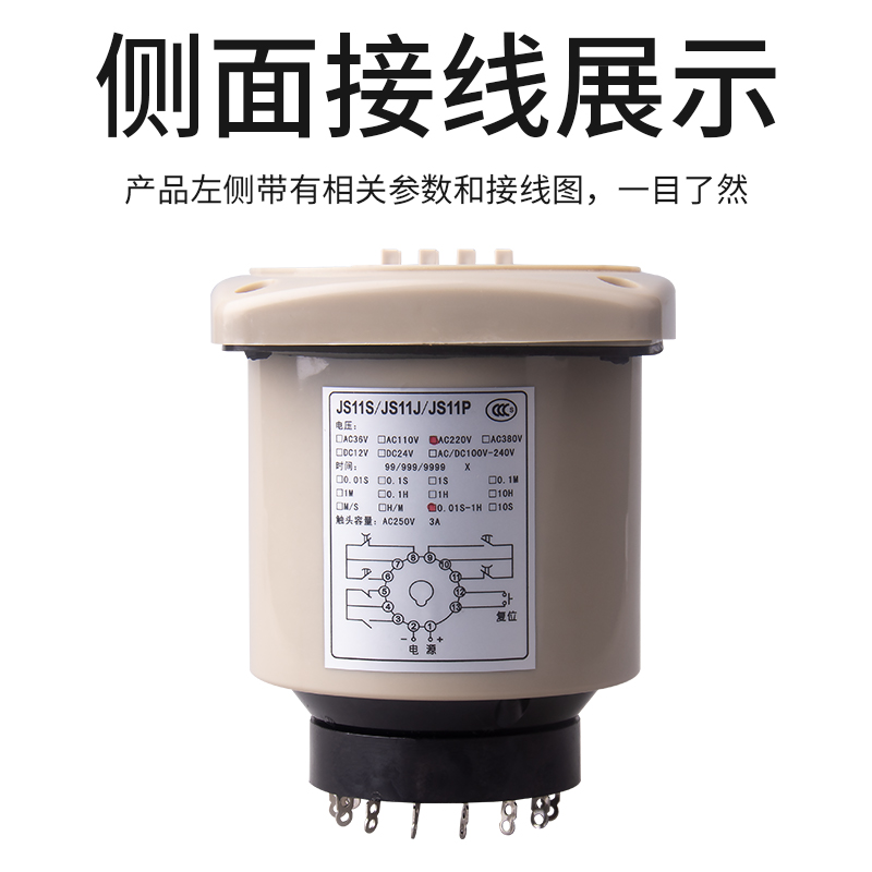 JS11S数显时间继电器通电延时M可调9.99秒3V 0.01S-H