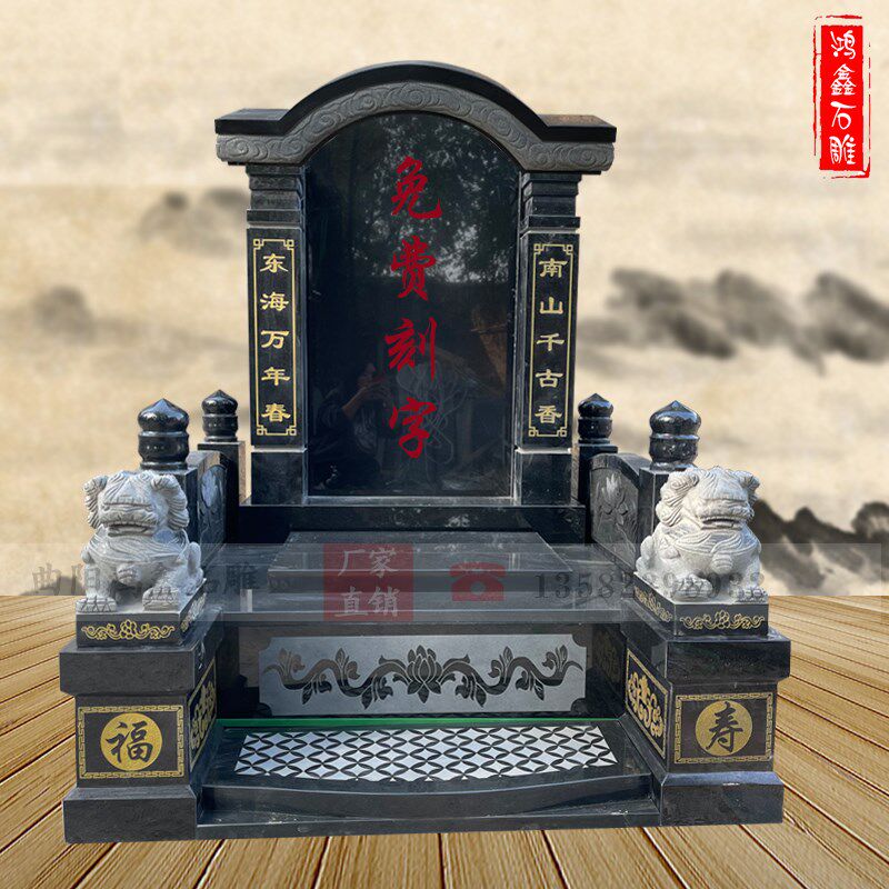 定制石雕墓碑大理石花岗岩山西黑浮雕家族墓坟石刻字农村土葬公墓