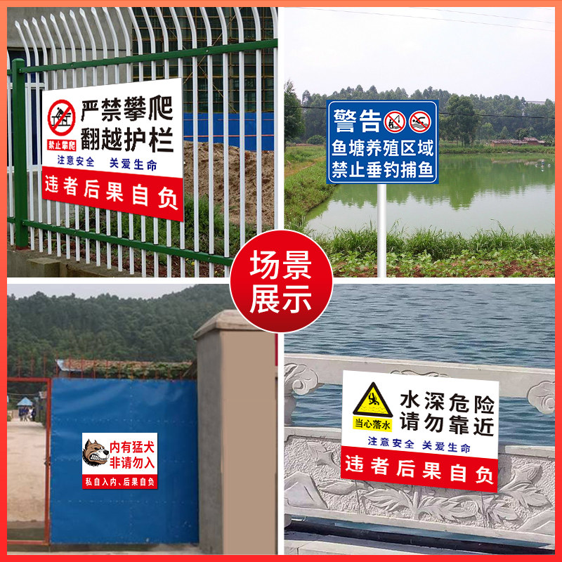 鱼塘养殖区域禁止垂钓捕鱼警示标识标牌温馨提示警告牌子全养殖重