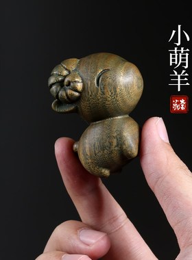 天然绿檀木雕小萌羊创意文玩手把件转运生肖羊可爱萌羊桌面摆件