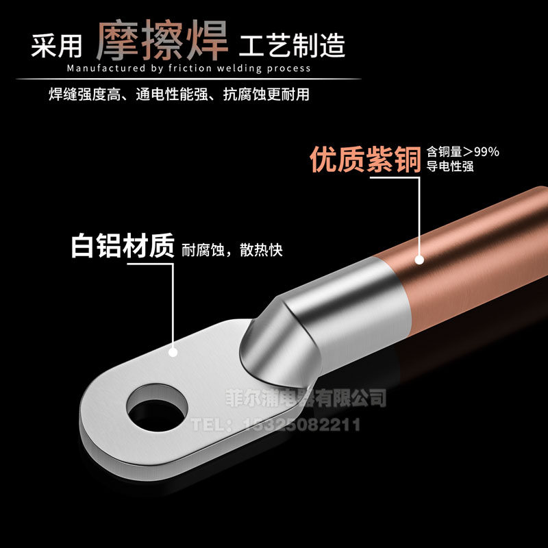 DLT铝铜鼻子上铝下铜倒反铜线铜铝过渡DLT线耳鼻接头