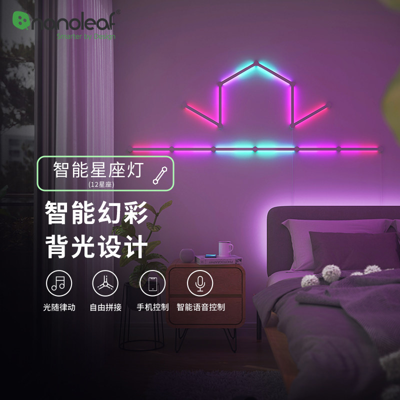 nnolef奇光万物智能十二星座灯卧室客厅拾音节奏氛围灯条奇光板