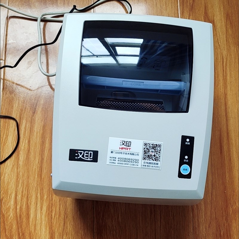 汉印D5电脑版热敏快递物流标签小票电子面单超市通用打印机
