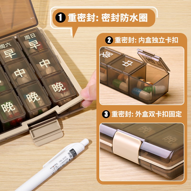 大字老年人分药盒一周七天提醒一日三餐便携分装迷你分药器小药盒