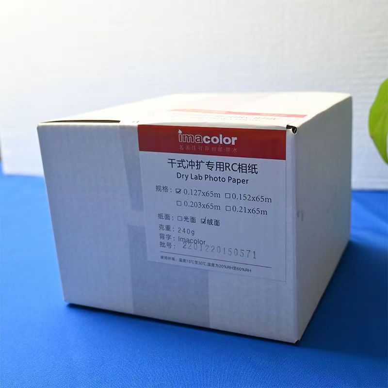 背胶新款干式打印机艺美佳寸5寸寸8寸光面高光相纸照相馆