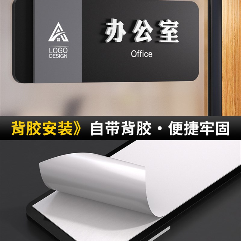 办公室门牌标识牌定制总经理董事长会议室高档竖版科室标牌订制亚