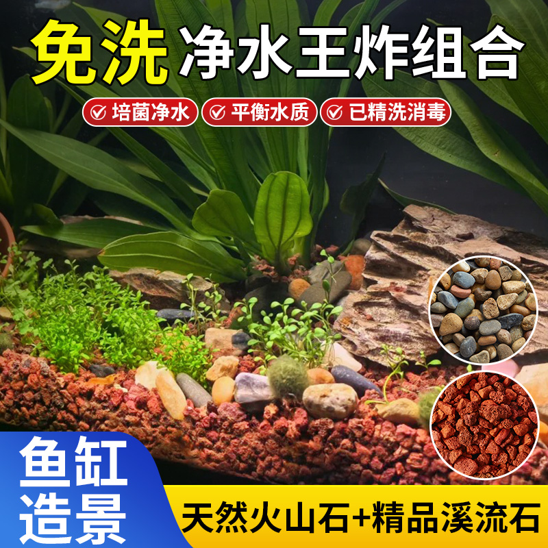 鱼缸造景天然火山石溪流石鱼缸专用底砂摆件装饰套餐铺底专用颗粒