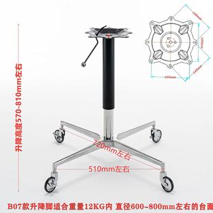 B04十字桌脚可升降滑轮脚可移动办公桌脚金属台脚支架办公商用桌