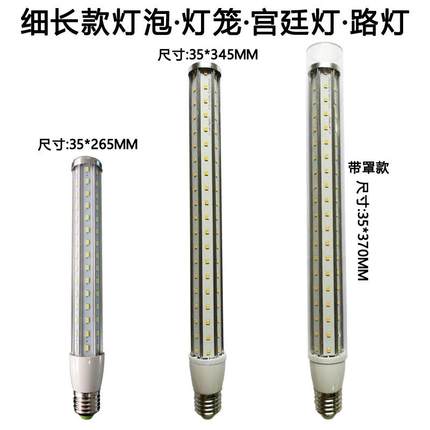 长条铝材led玉米灯20w火锅店灯笼用灯泡E27灯箱光源广告箱体发光