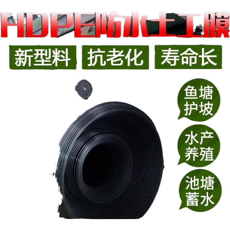 优惠包料黑塑色防水料布鱼塘防渗KGU邮膜土工膜防水布鱼池用养殖