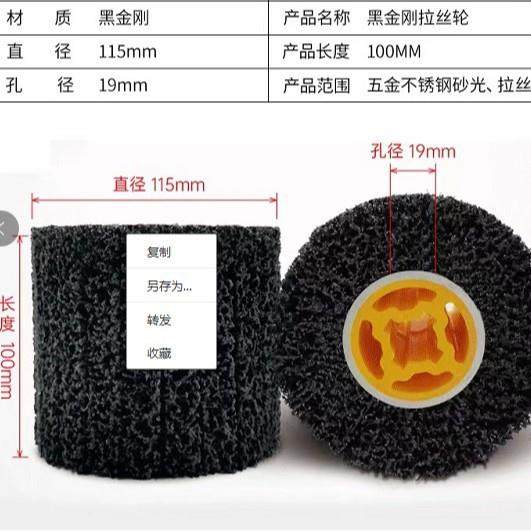 黑抛金拉UUL丝轮磨片打磨片抛光片研磨耐轮快打磨刚磨速光,标准件/零部件/工业耗材,抛光轮,淘宝优惠券,粉丝福利购,淘宝优惠卷