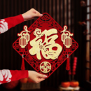 饰大门装 乔迁之喜福字贴搬家装 扮立体门幅进宅入户门贴新居门福