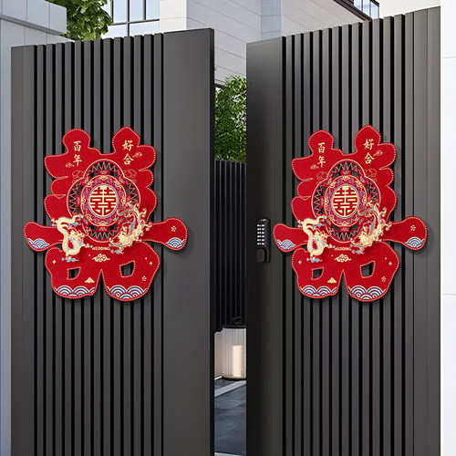 喜饰连连喜字贴金葱加厚