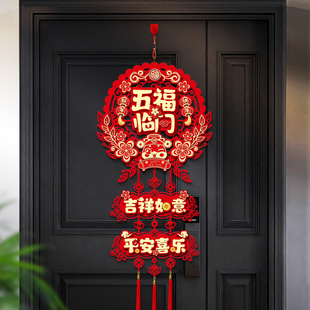 2026新年装饰生肖挂饰马年大门福字贴墙壁三连挂春节装扮挂件过年