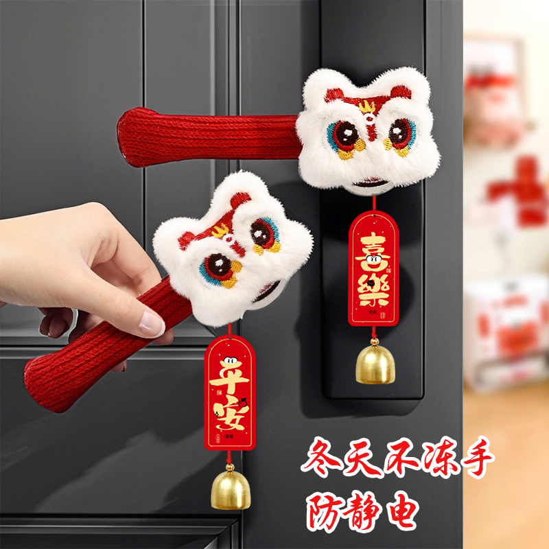 喜饰连连门把手护套防静电