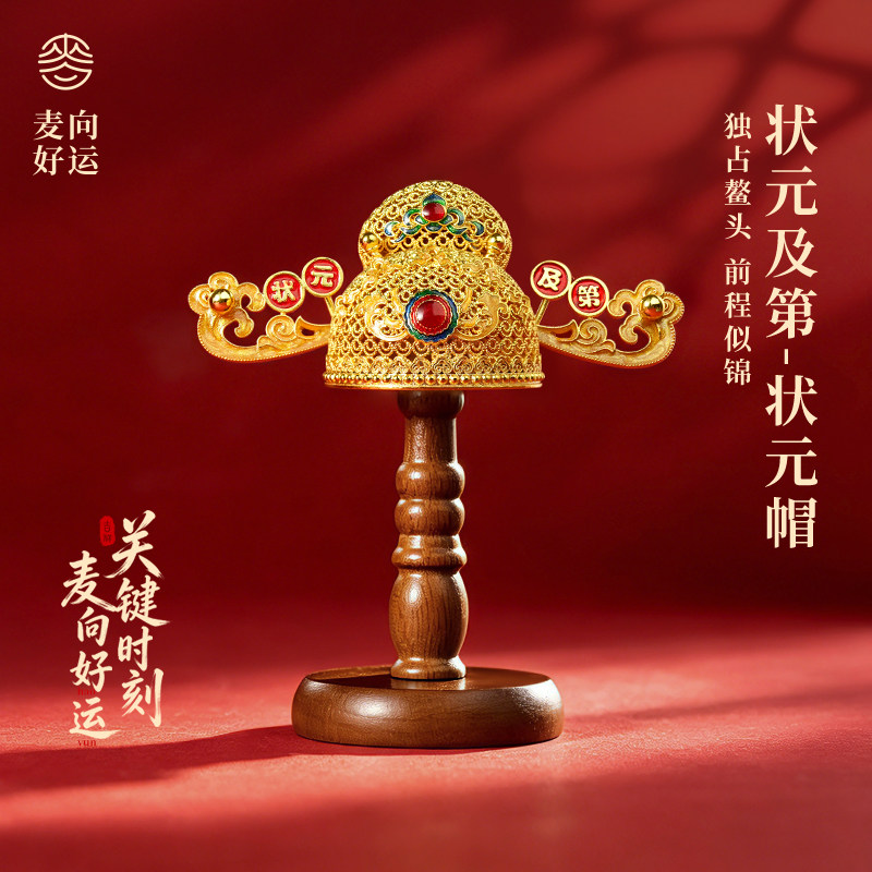 麦玲玲状元帽招财国风摆件
