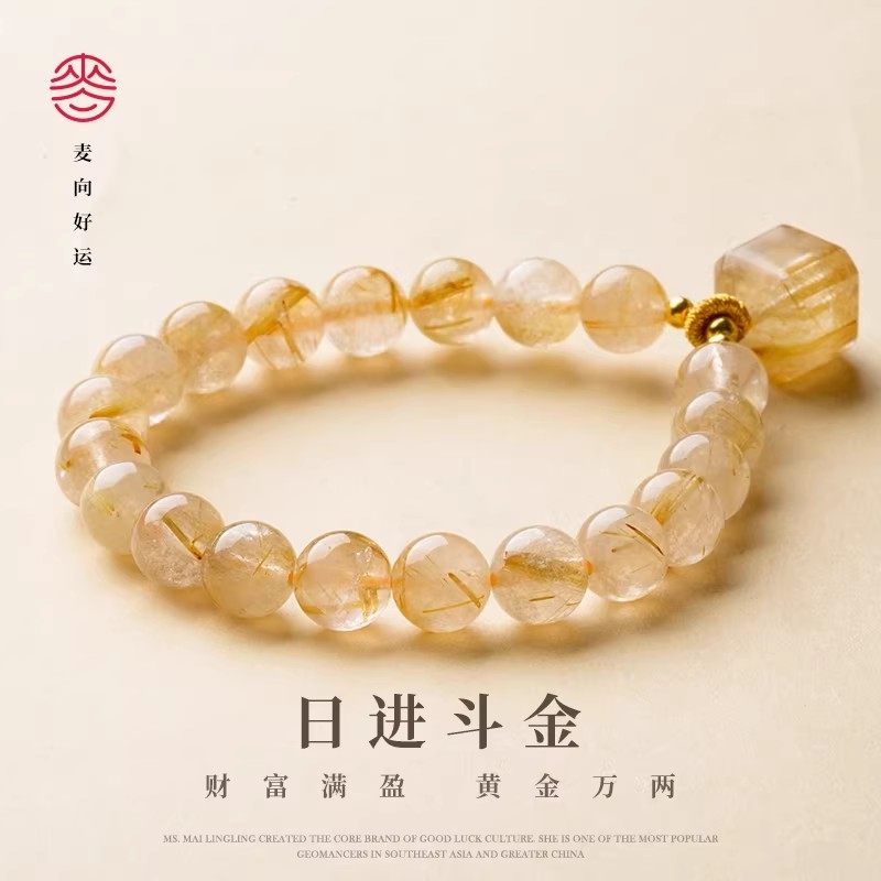 【日进斗金】麦玲玲吸金招米财运亨通天然金发晶手串招财手链,饰品/流行首饰/时尚饰品新,手饰/手串,淘宝优惠券,粉丝福利购,淘宝优惠卷