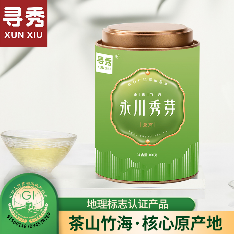寻秀永川秀芽2025新茶高山云雾茶