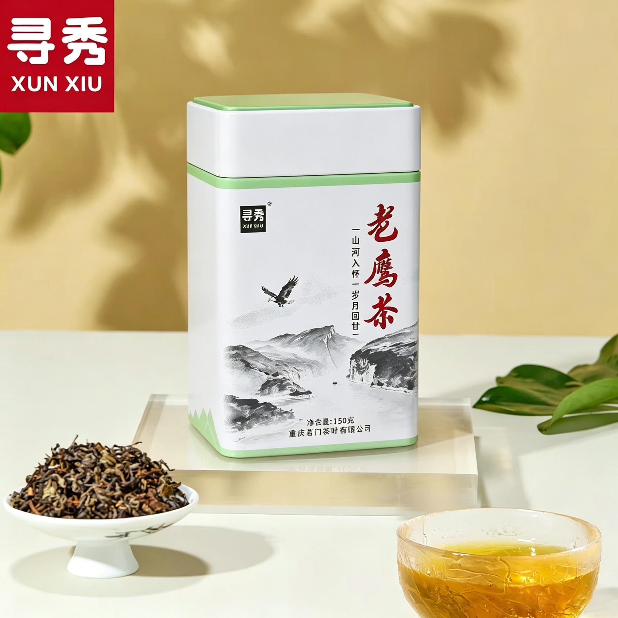 寻秀老鹰茶重庆特产级四川老荫茶巫山溪野树红白火锅茶叶150g罐装