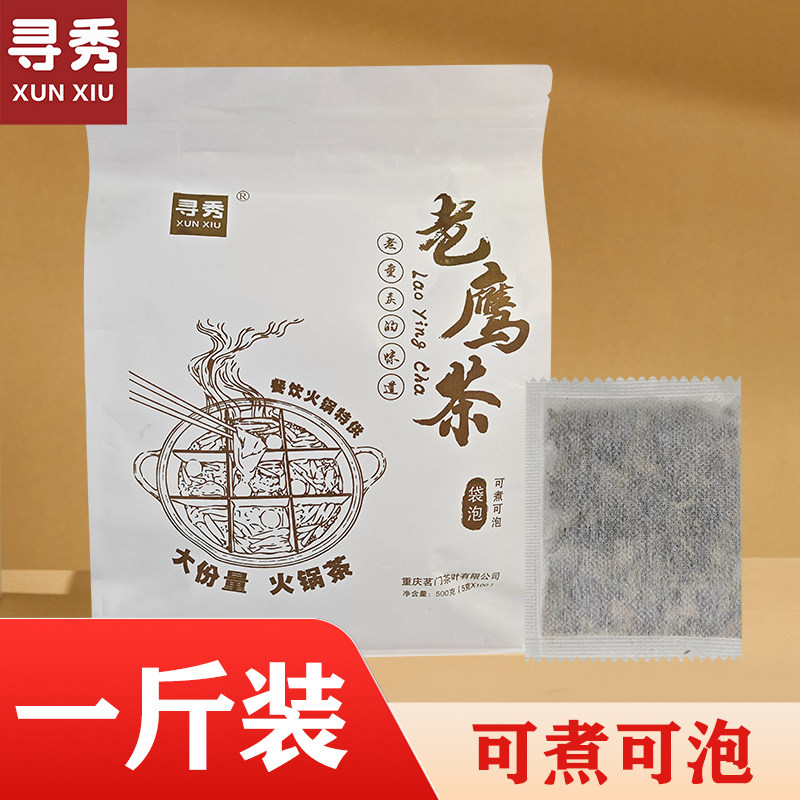 老鹰茶火锅专用茶包独立小包装袋泡重庆特产四川老荫茶散装凉茶叶,茶,代用/花草茶,淘宝优惠券,粉丝福利购,淘宝优惠卷