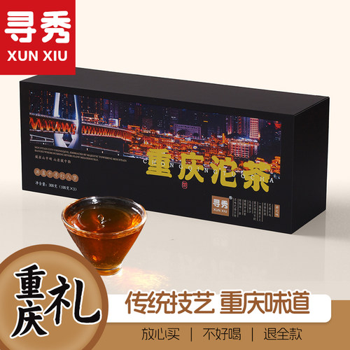 寻秀重庆沱茶普洱生茶云南大叶种