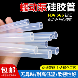 硅胶管软管透明无味耐高温弹性加厚饮水机蠕动泵水管家用软管