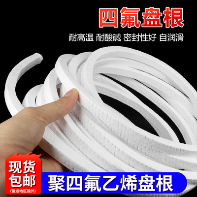 四氟盘根耐高温耐腐蚀无油聚四氟乙烯盘根水泵轴密封填料绳