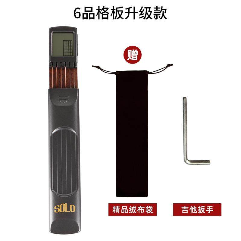 SOLO吉他和弦练习器六品口袋吉他练习器指法手指和弦节拍,乐器/吉他/钢琴/配件,其它乐器配件,淘宝优惠券,粉丝福利购,淘宝优惠卷