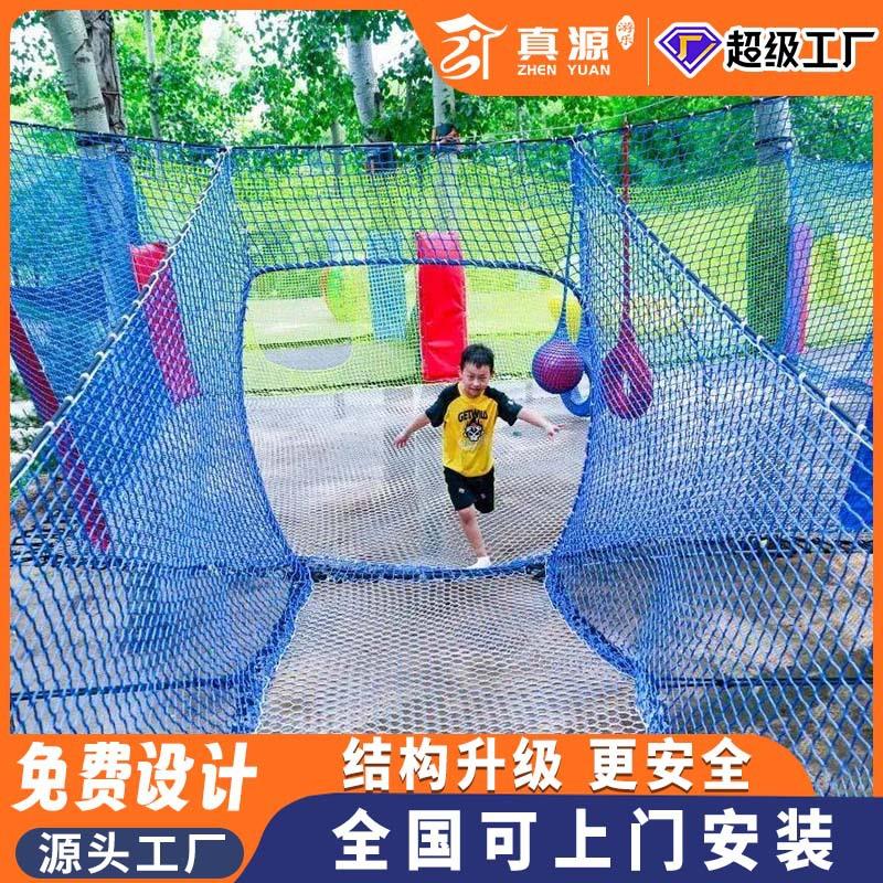 景区丛林魔网树上蹦床攀爬网无动力绳网乐园户外儿童拓展游乐设备