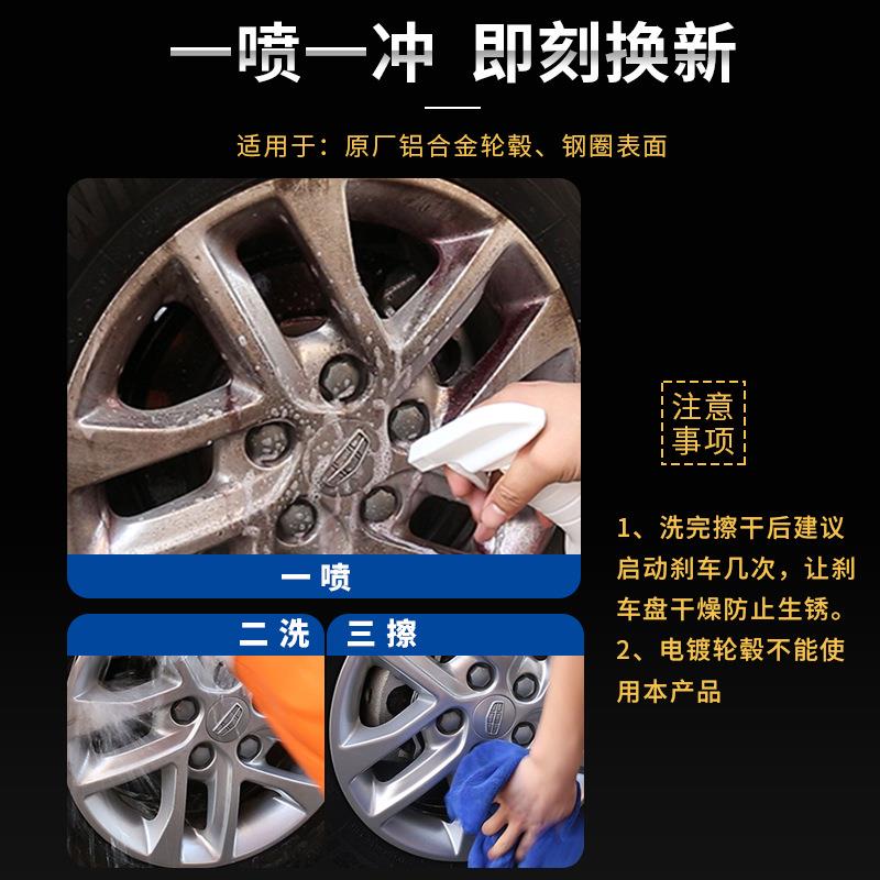 轮毂钢圈清洁剂4L污垢车轮铁锈氧化物清洗剂厂家直销