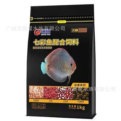 七彩神仙鱼专用饲料增艳小颗粒鱼食燕鱼热带鱼小型鱼粮下沉粮
