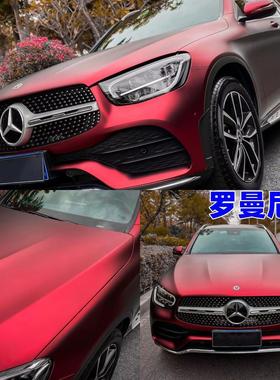 火山灰流光黑魅红汽车保护膜消光战舰灰卡普里灰紫车身改色膜幻紫