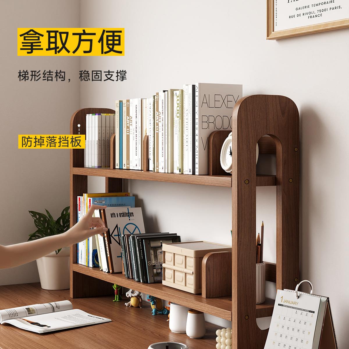 实木书架办公工位桌面置物架书桌收纳整理架收纳架黑胡桃桌上架子
