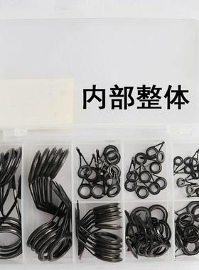 75个入黑色直柄杆导眼套装陶瓷导环路亚导眼海竿导眼配件