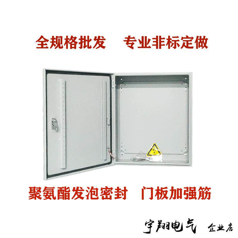 厂家直供250*300*160明装室内基业箱电控箱控制箱电气箱