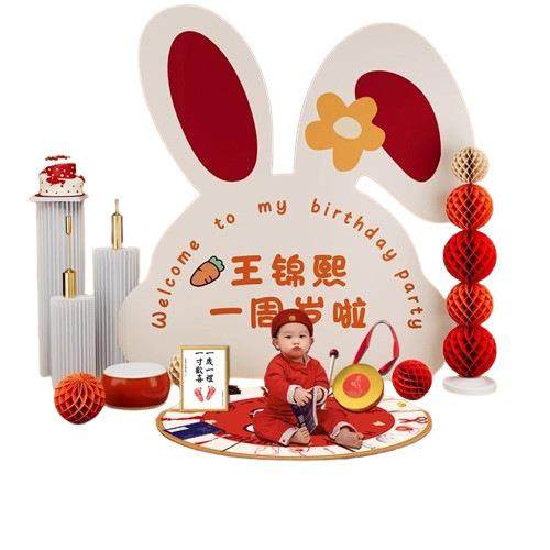 兔宝宝一周岁生日场景布置装饰抓周阄周岁礼男女百日宴满月礼kt板,节庆用品/礼品,装扮布置套餐,淘宝优惠券,粉丝福利购,淘宝优惠卷