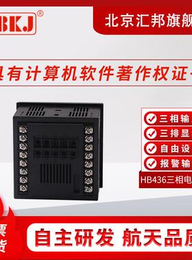 导轨安装HB436Z-VHB436T-V智能数显三相电压表/继电器输出报警