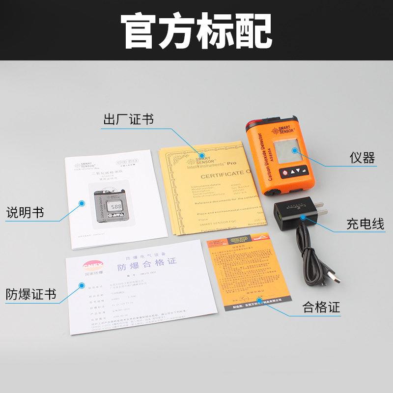 希玛二氧化碳检测仪便携式有毒性气体氢气检测仪带报警器