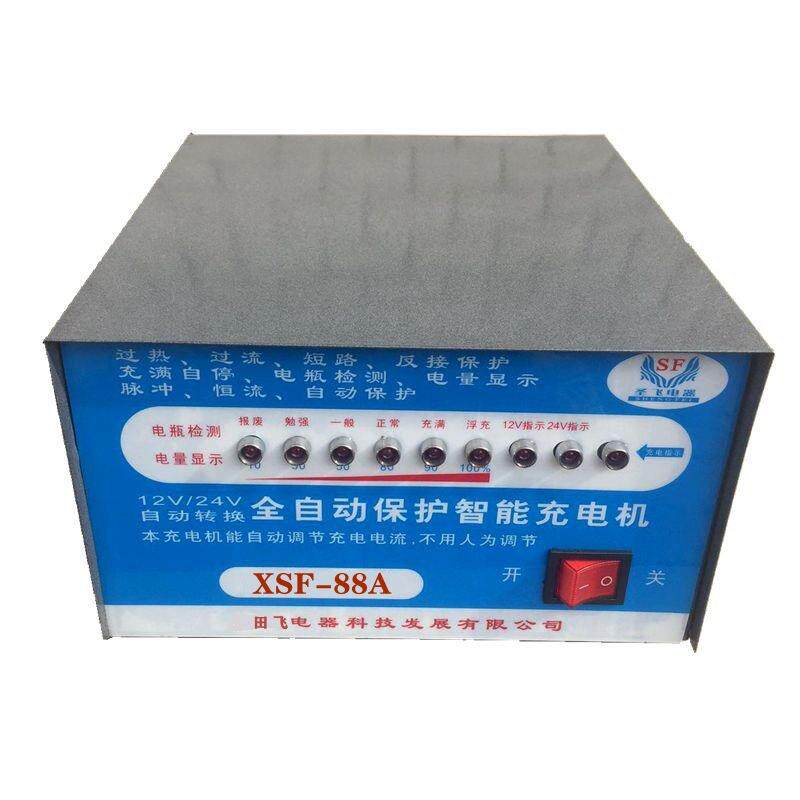 智能大功率自动保护电池充电器汽车12v充电机24v货车电瓶充电器