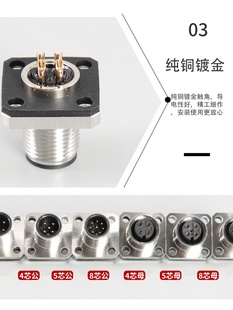 法兰防水航空插头 连接器M 4芯母座8 方形 座12公5芯芯插座