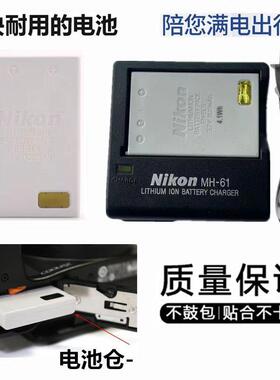 适用于尼康COOLPIX P500 P510 P520 P530长焦数码相机电池+充电器