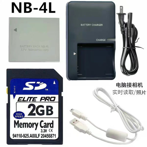 适用佳能IXUS i7 SD40 IXUS60 SD600照相机电池+充电器+2G内存卡