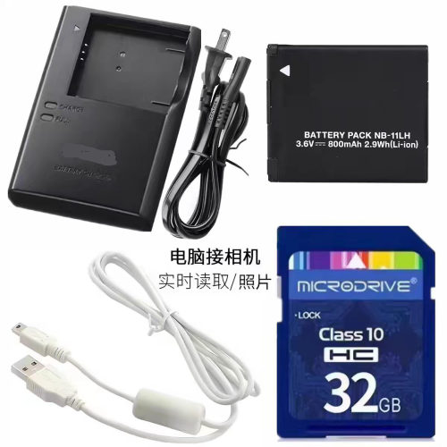 适用佳能PC2018 PC1733 PC1889 PC2054相机电池+充电器+32G内存卡