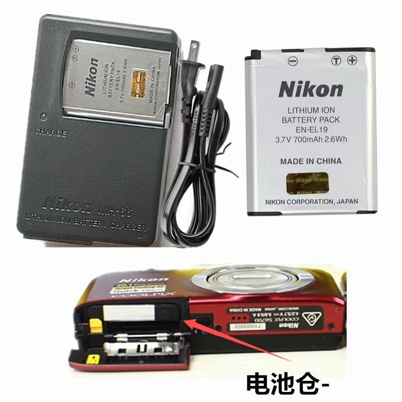 适用尼康S2500 S2600 S2700 S2800 S2900照相机电池+充电器ENEL19