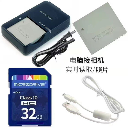 适用佳能IXUS 115 IXUS220 230 255 HS相机电池+充电器+32G内存卡