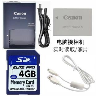 950 870 IXUS900相机电池 4G内存卡 适用佳能IXUS 充电器 860