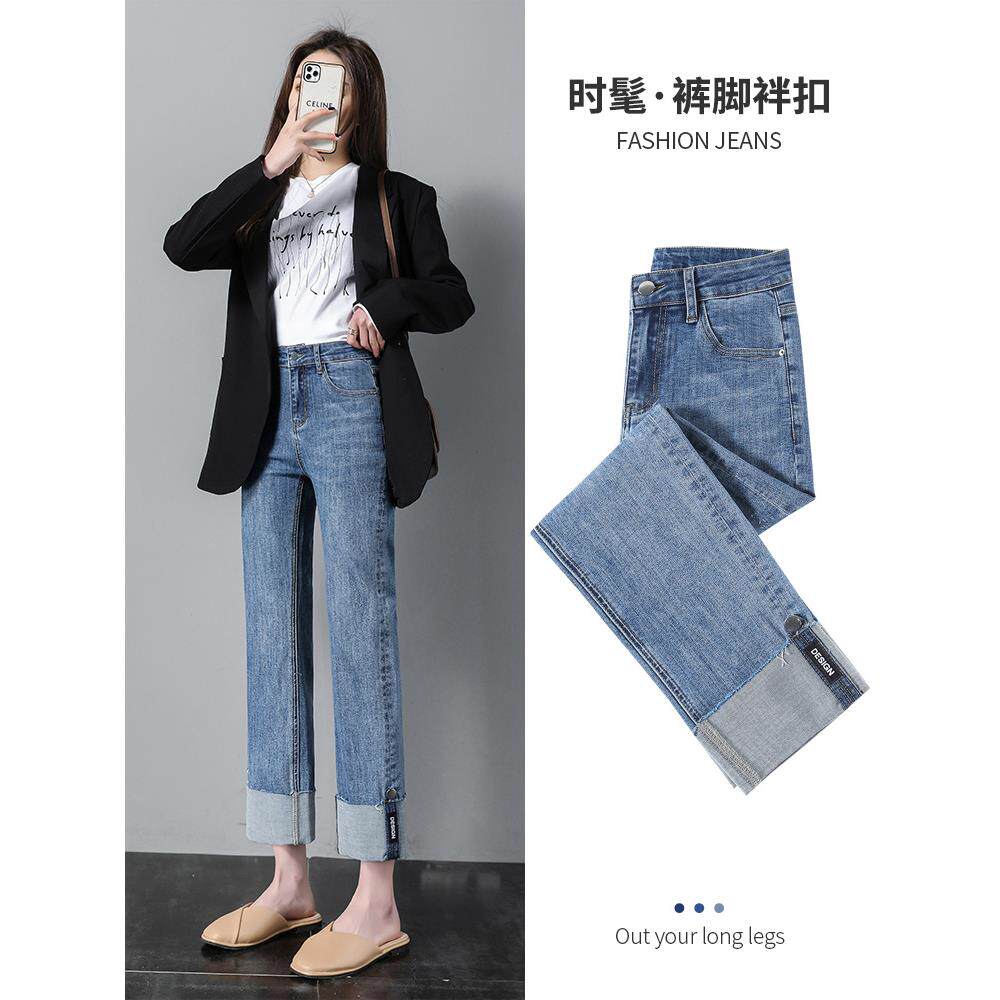 卷裤脚直筒裤牛仔裤女2025春夏新款修身高腰裤显瘦8分烟管裤九分
