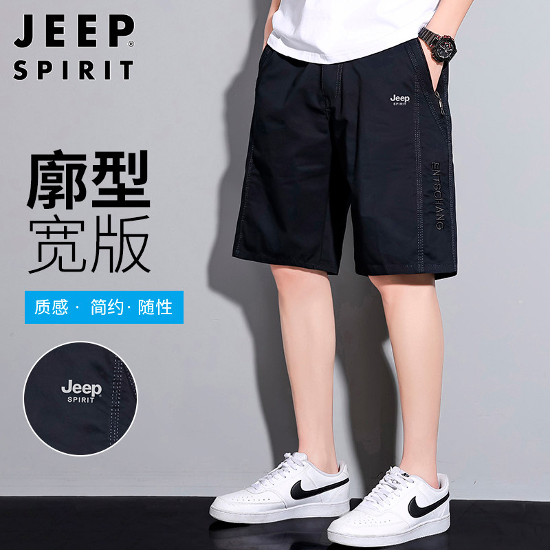 Jeep吉普运动短裤男士夏季时尚大码休闲中裤直筒潮流百搭五分裤子